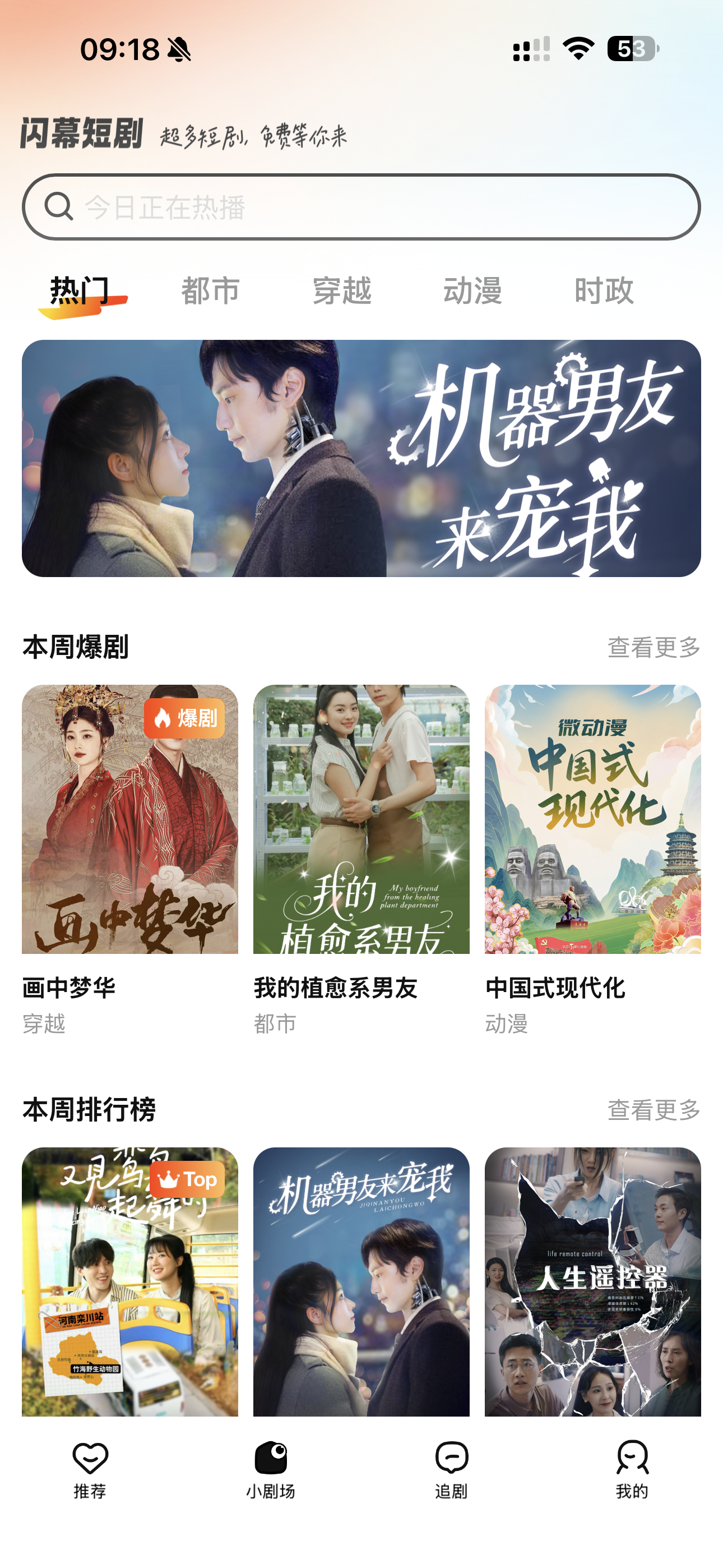 小剧场