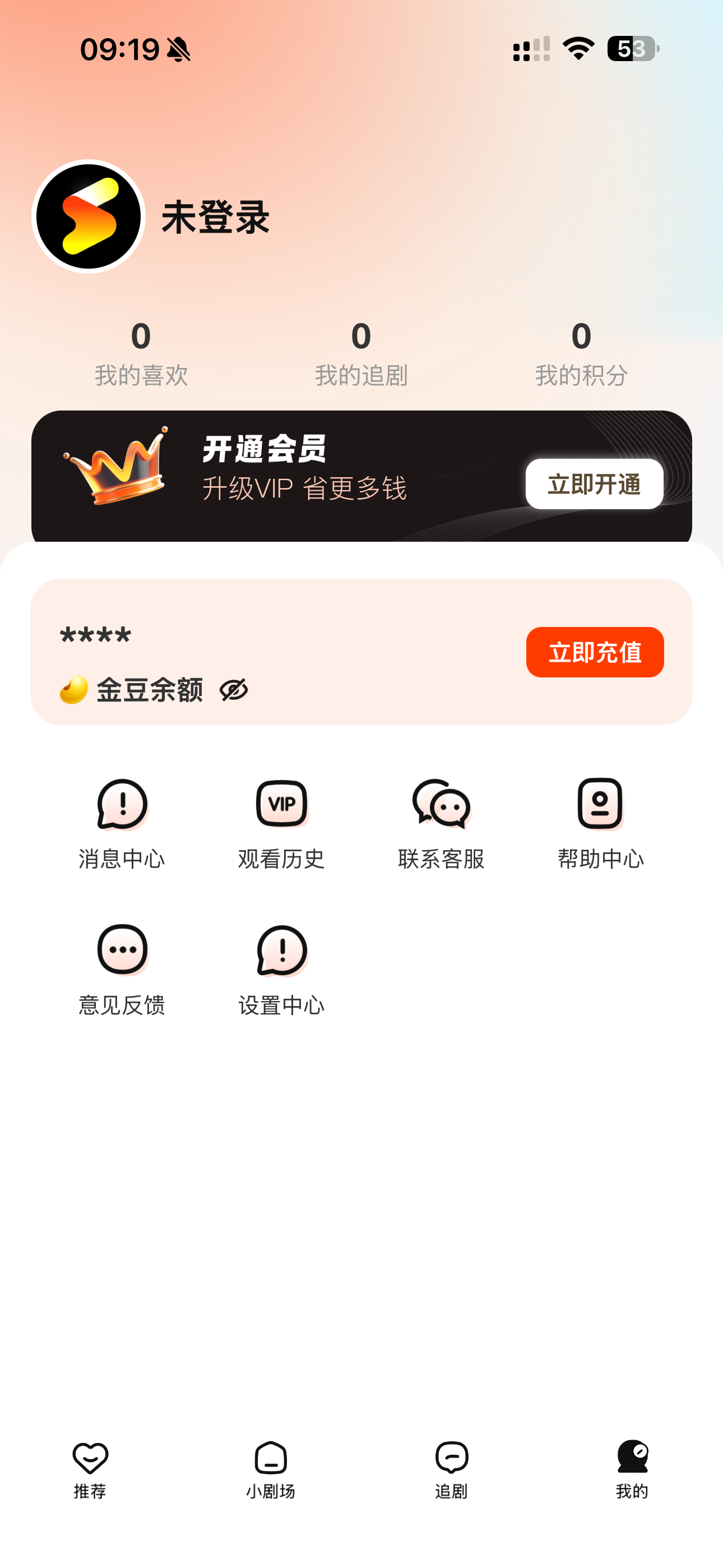 我的