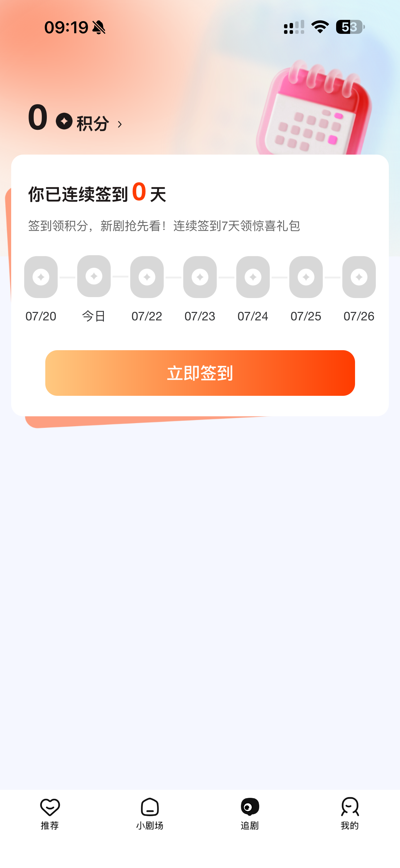 追剧